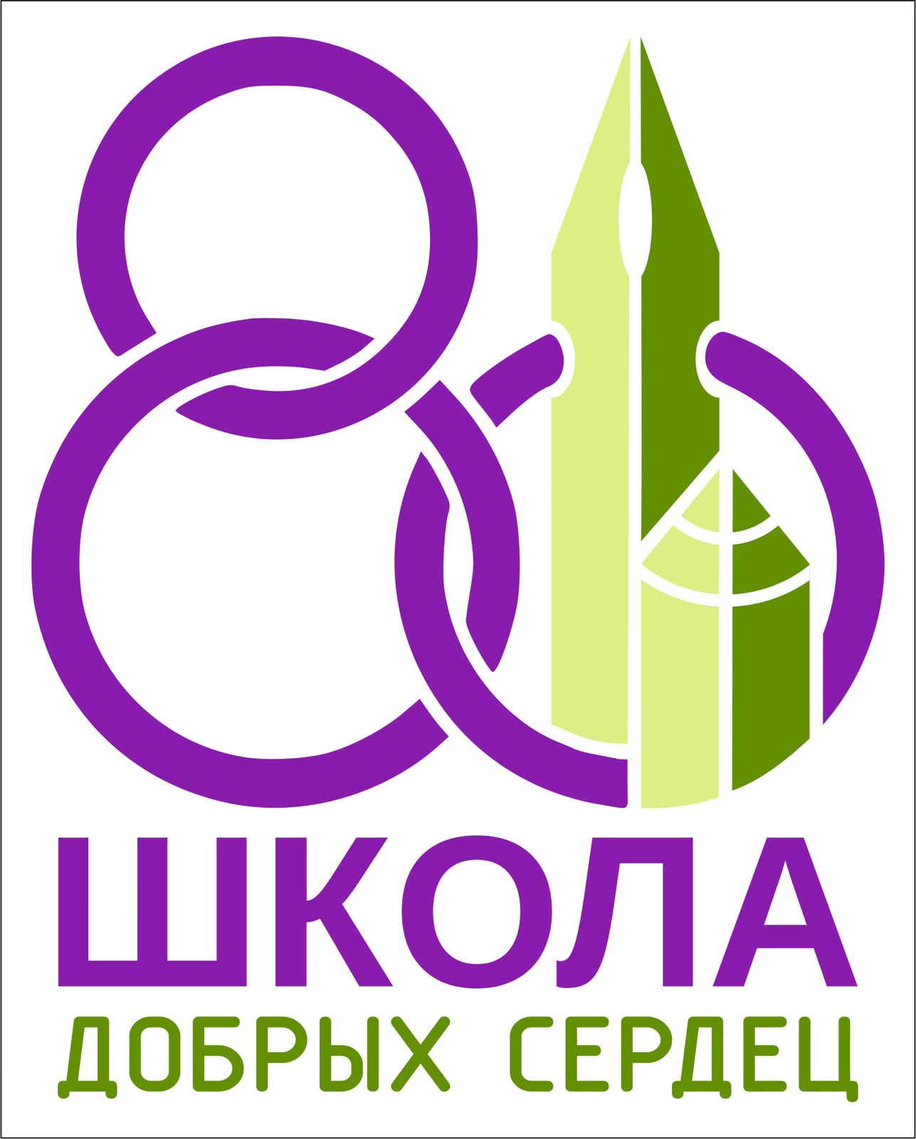 МБОУ СОШ №80