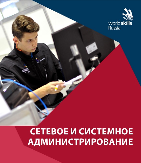 В 9В прошел Мастер-класс №1 подготовка к WorldSkills в компетенции «Сетевое и системное администрирование».